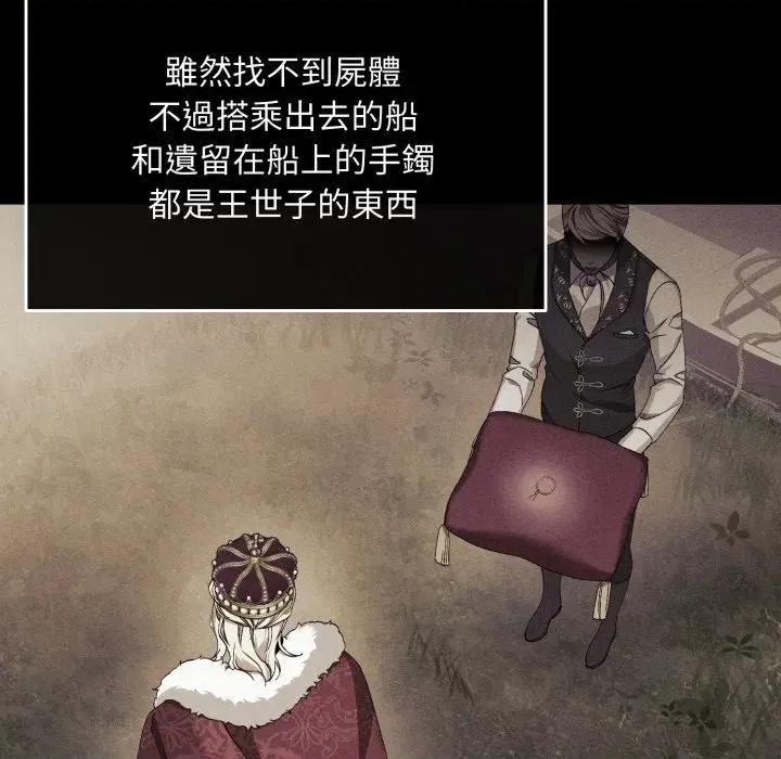 不可高攀的她 不可高攀的她-第3話 第37页