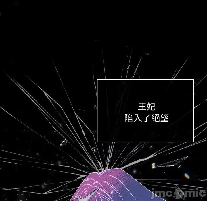 不可高攀的她 不可高攀的她-第3話 第40页
