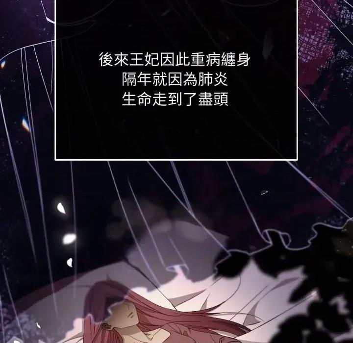不可高攀的她 不可高攀的她-第3話 第43页