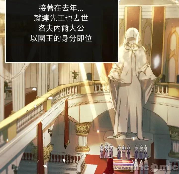 不可高攀的她 不可高攀的她-第3話 第45页