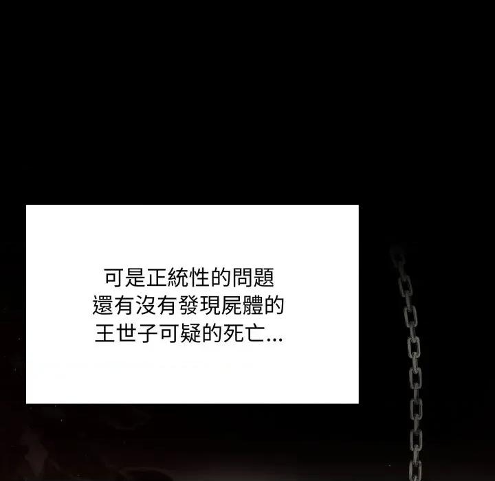 不可高攀的她 不可高攀的她-第3話 第47页