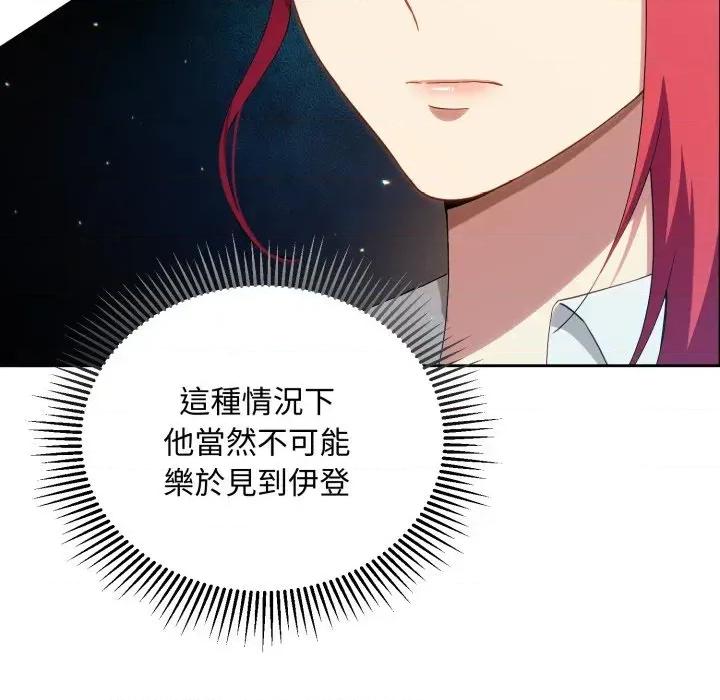 不可高攀的她 不可高攀的她-第3話 第53页