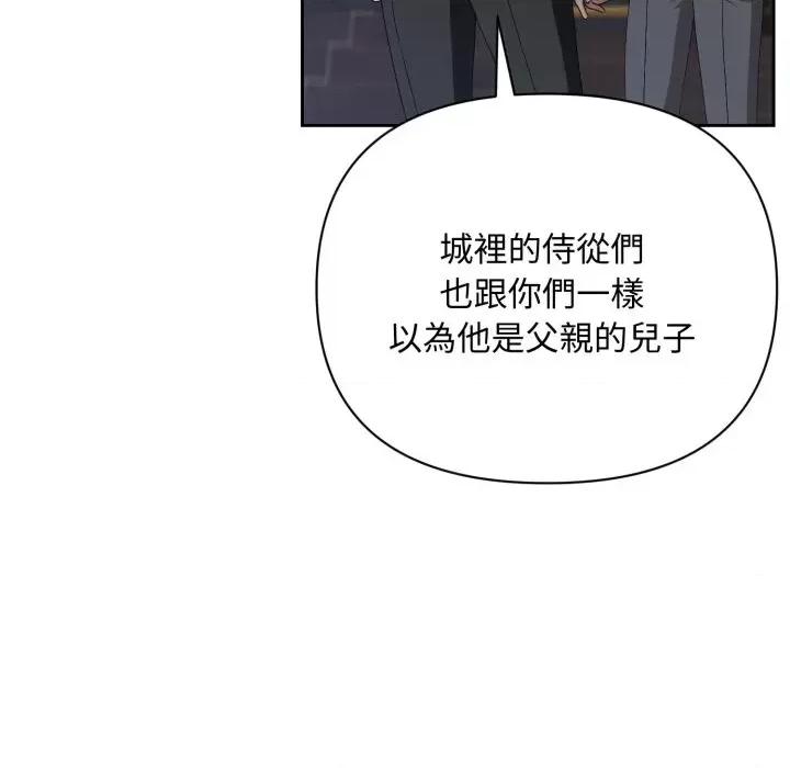 不可高攀的她 不可高攀的她-第3話 第58页