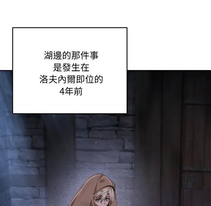 不可高攀的她 不可高攀的她-第3話 第59页