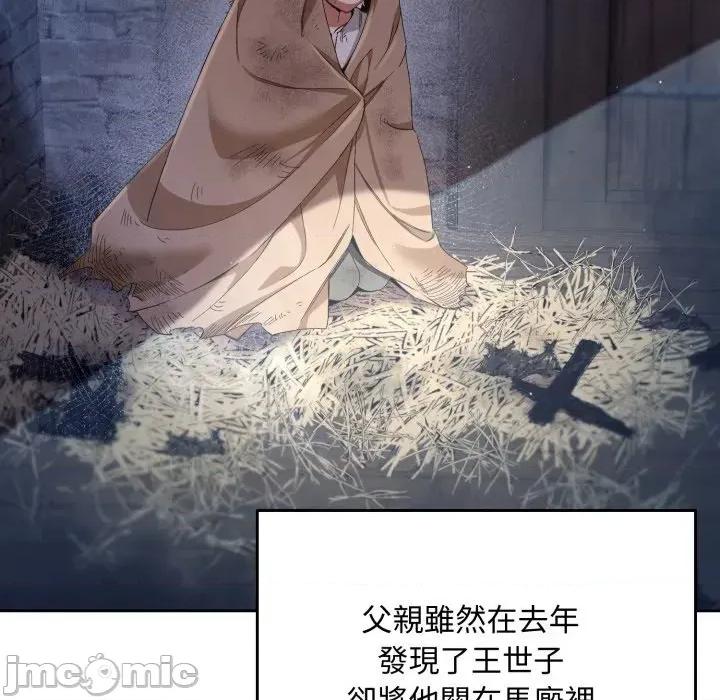 不可高攀的她 不可高攀的她-第3話 第60页