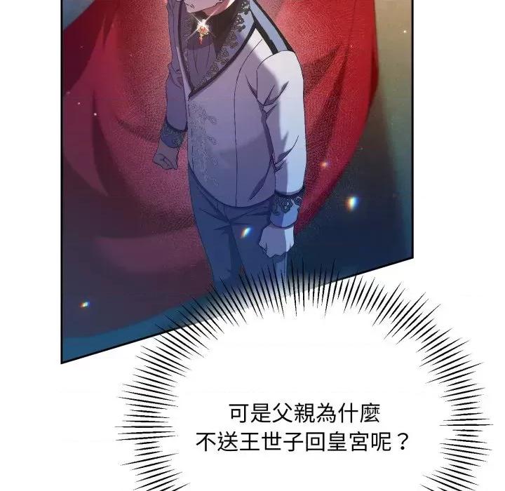 不可高攀的她 不可高攀的她-第3話 第63页
