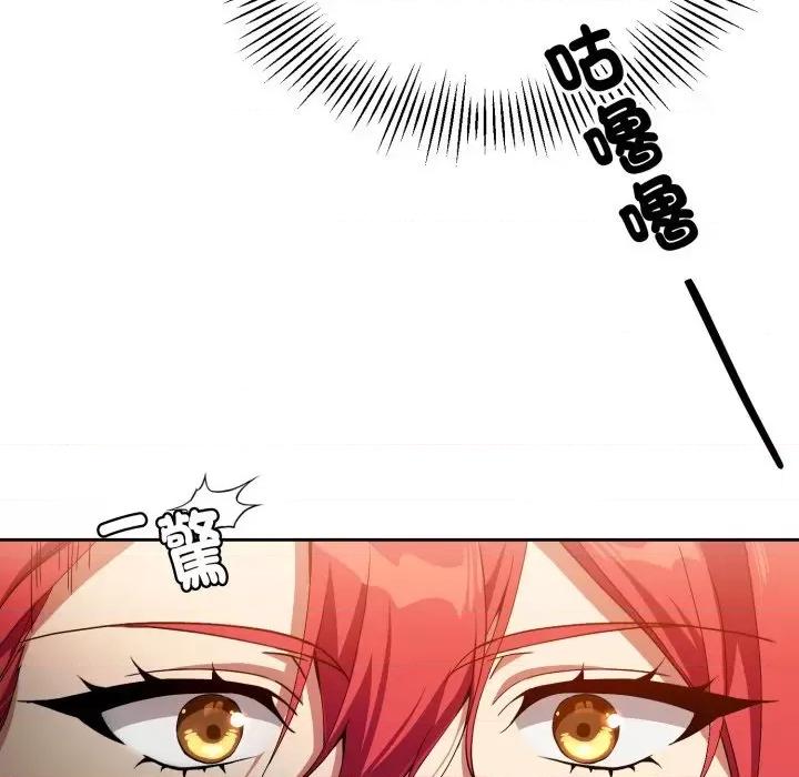 不可高攀的她 不可高攀的她-第3話 第64页