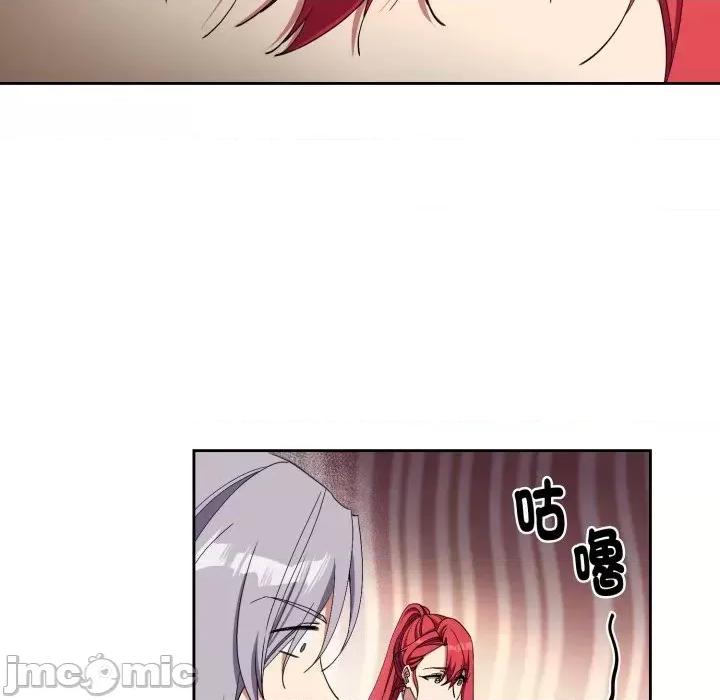 不可高攀的她 不可高攀的她-第3話 第65页