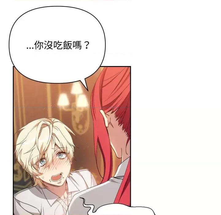 不可高攀的她 不可高攀的她-第3話 第67页