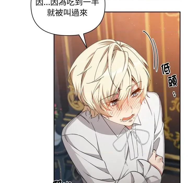 不可高攀的她 不可高攀的她-第3話 第69页