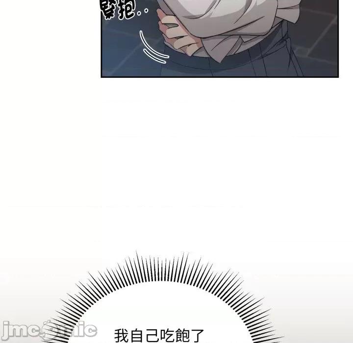 不可高攀的她 不可高攀的她-第3話 第70页
