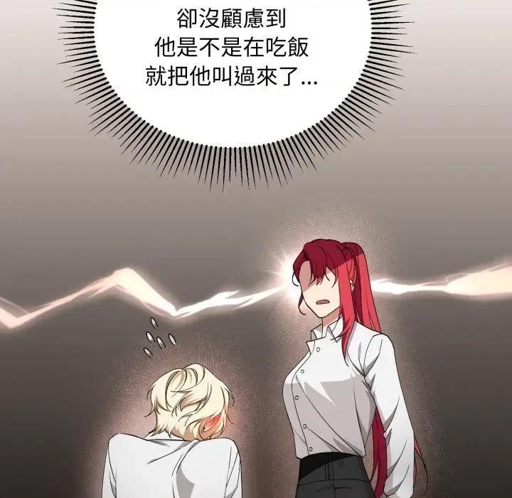 不可高攀的她 不可高攀的她-第3話 第71页