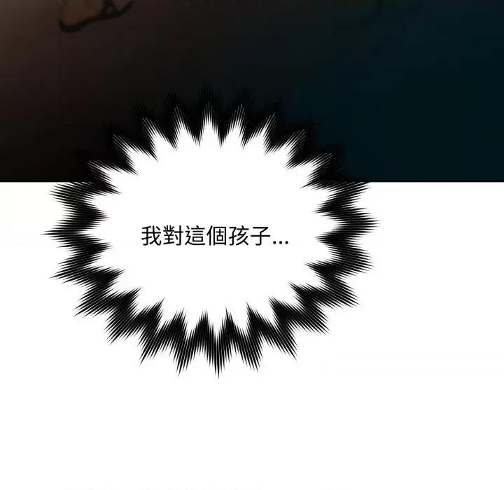 不可高攀的她 不可高攀的她-第3話 第81页