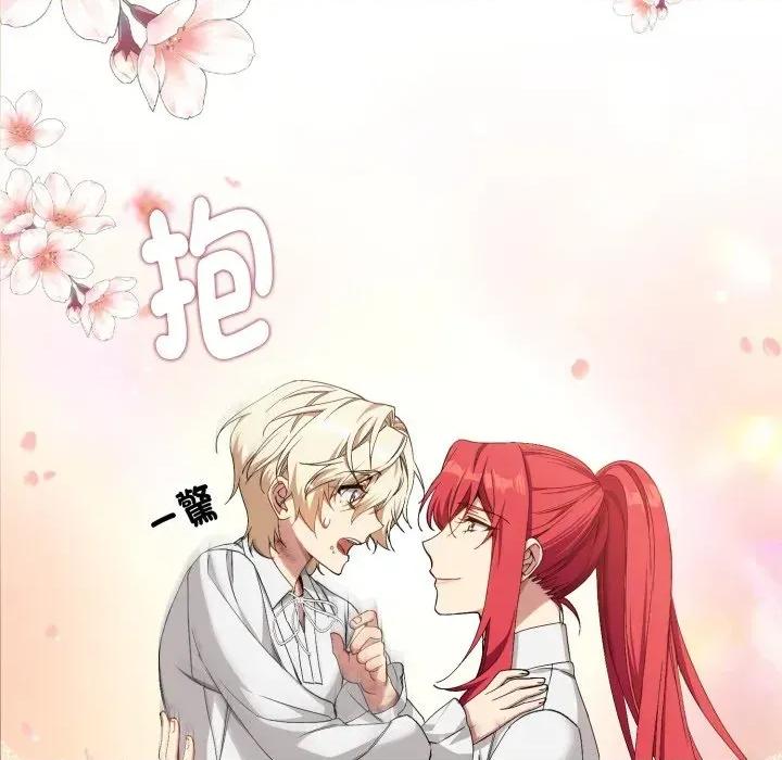 不可高攀的她 不可高攀的她-第3話 第84页