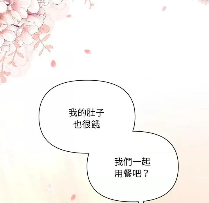 不可高攀的她 不可高攀的她-第3話 第86页
