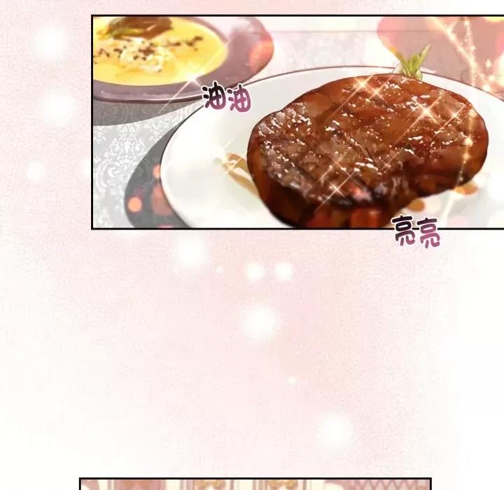 不可高攀的她 不可高攀的她-第3話 第93页