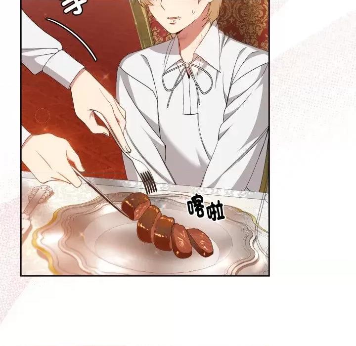 不可高攀的她 不可高攀的她-第3話 第96页