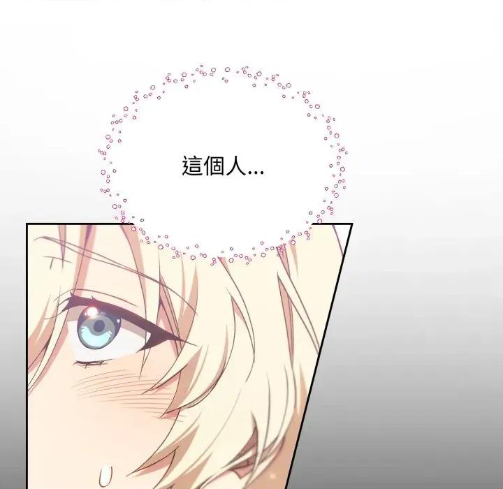 不可高攀的她 不可高攀的她-第3話 第99页