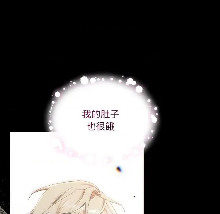 不可高攀的她 不可高攀的她-第3話 第113页