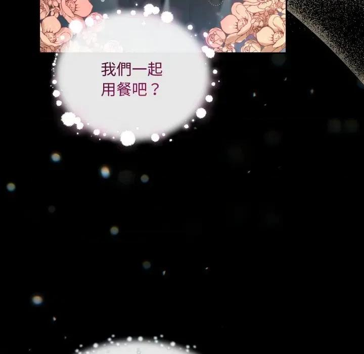 不可高攀的她 不可高攀的她-第3話 第118页