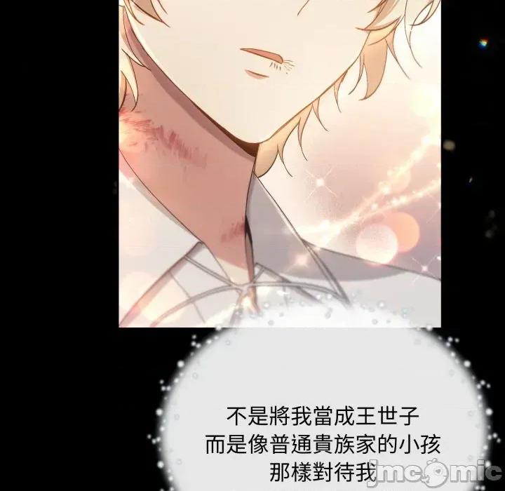 不可高攀的她 不可高攀的她-第3話 第120页