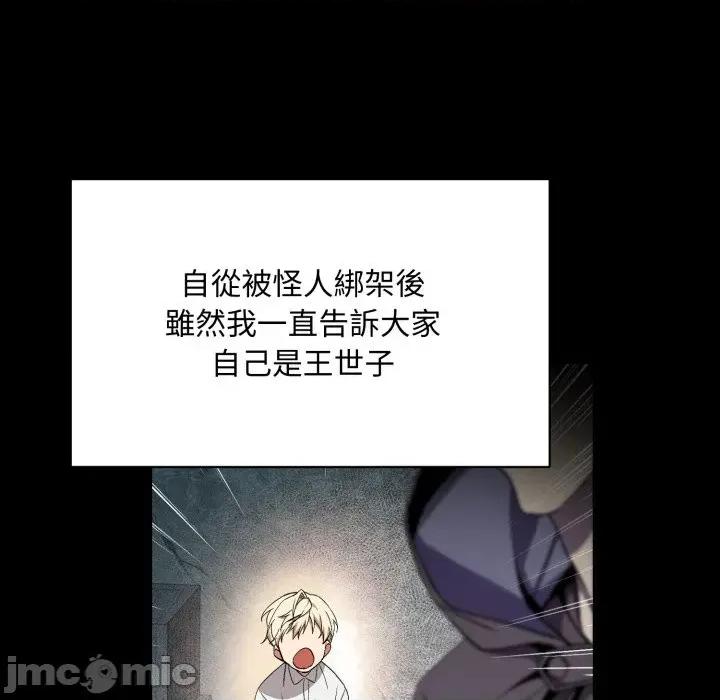 不可高攀的她 不可高攀的她-第3話 第125页