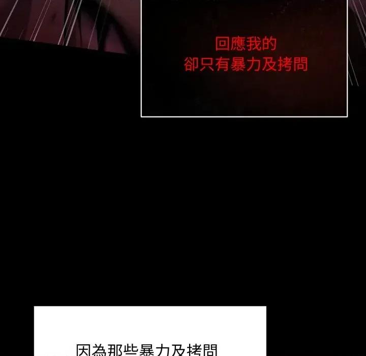 不可高攀的她 不可高攀的她-第3話 第129页
