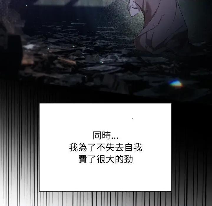 不可高攀的她 不可高攀的她-第3話 第131页