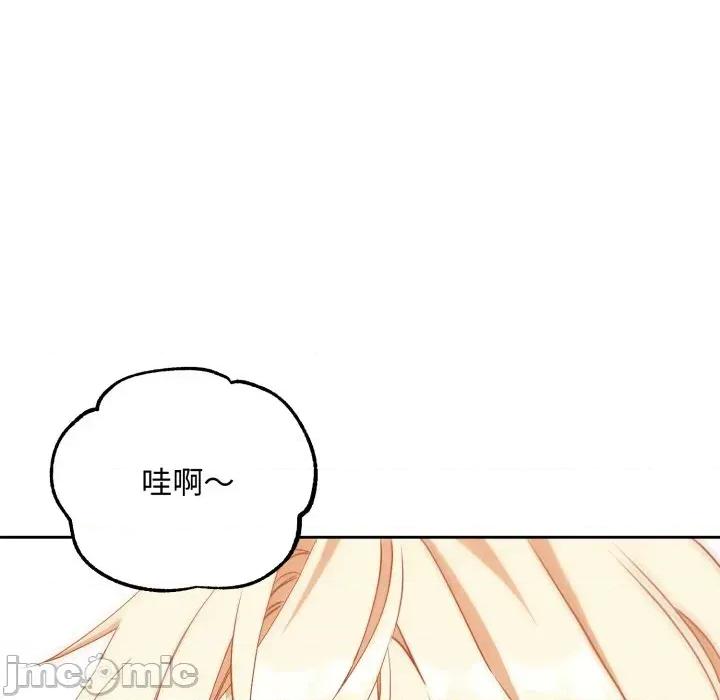 不可高攀的她 不可高攀的她-第3話 第135页