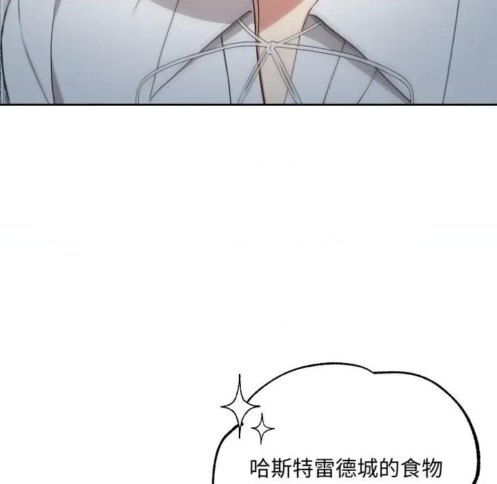 不可高攀的她 不可高攀的她-第3話 第137页