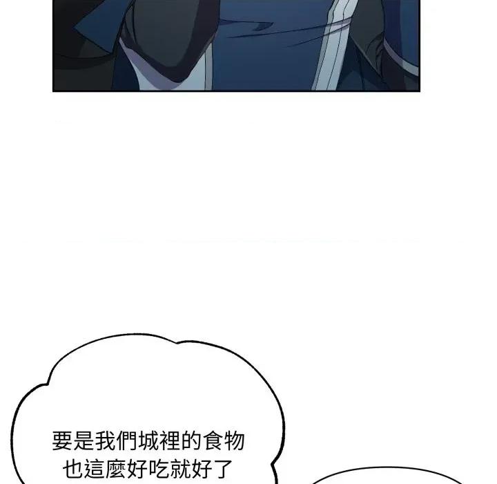 不可高攀的她 不可高攀的她-第3話 第139页