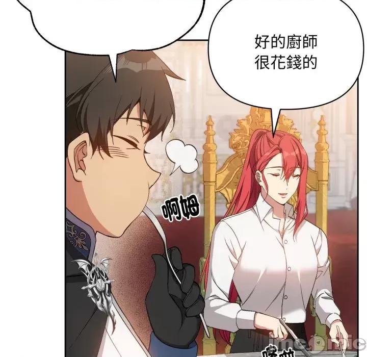 不可高攀的她 不可高攀的她-第3話 第140页