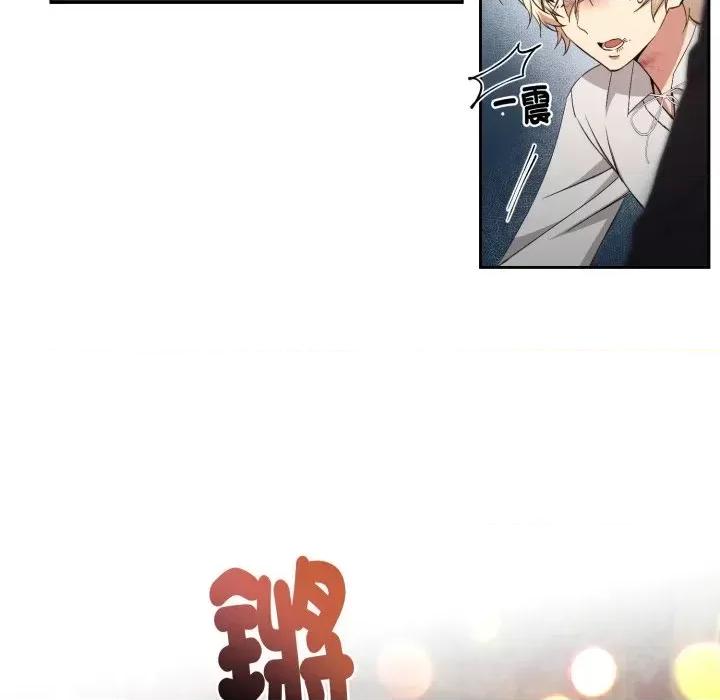 不可高攀的她 不可高攀的她-第3話 第143页
