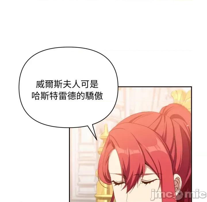 不可高攀的她 不可高攀的她-第3話 第150页