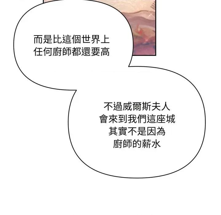不可高攀的她 不可高攀的她-第3話 第154页