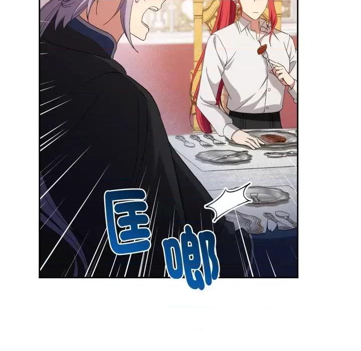 不可高攀的她 不可高攀的她-第3話 第158页