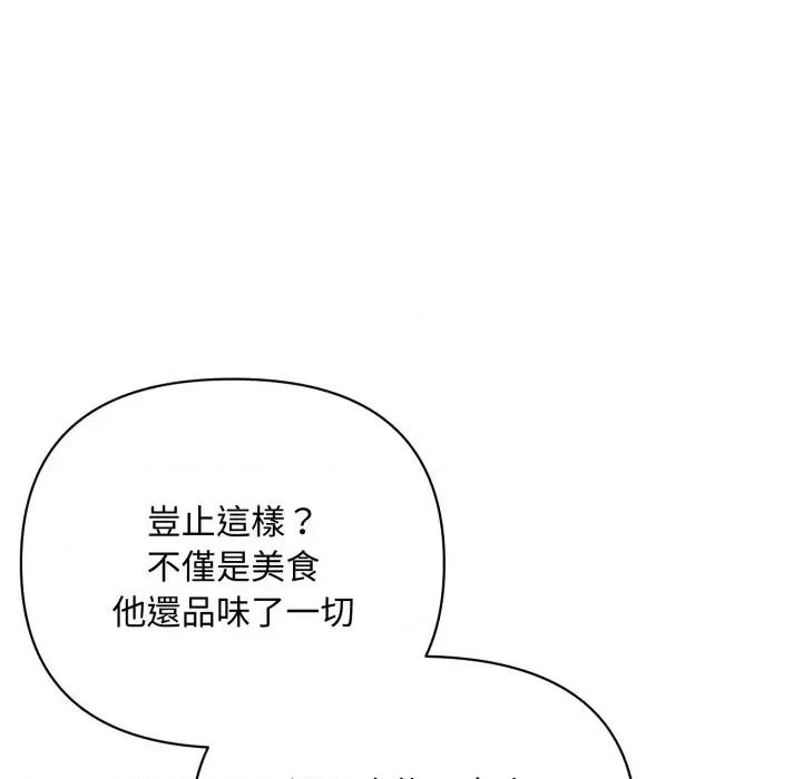不可高攀的她 不可高攀的她-第3話 第161页