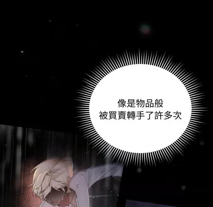 不可高攀的她 不可高攀的她-第3話 第174页