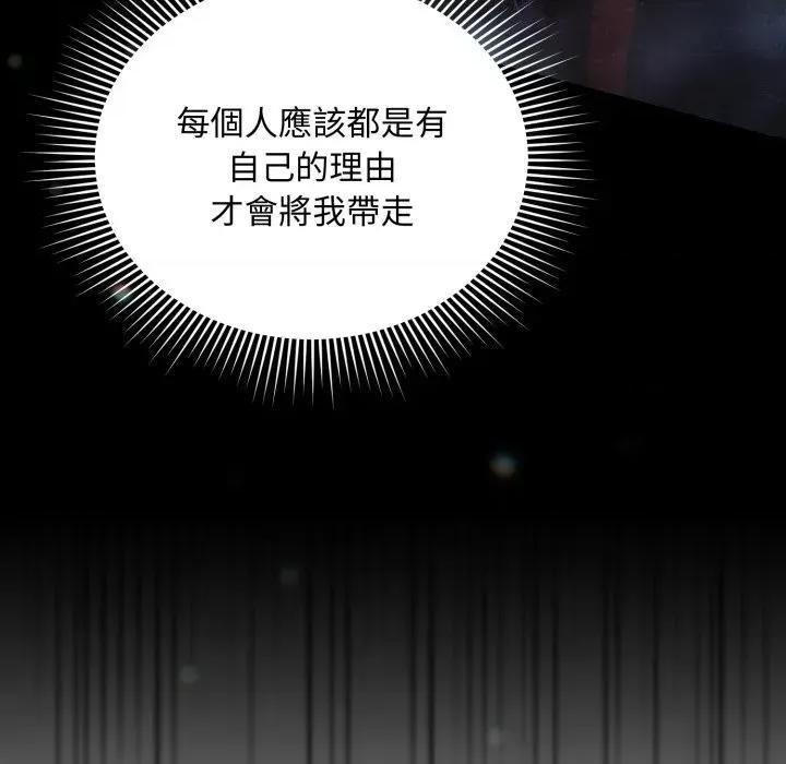 不可高攀的她 不可高攀的她-第3話 第176页