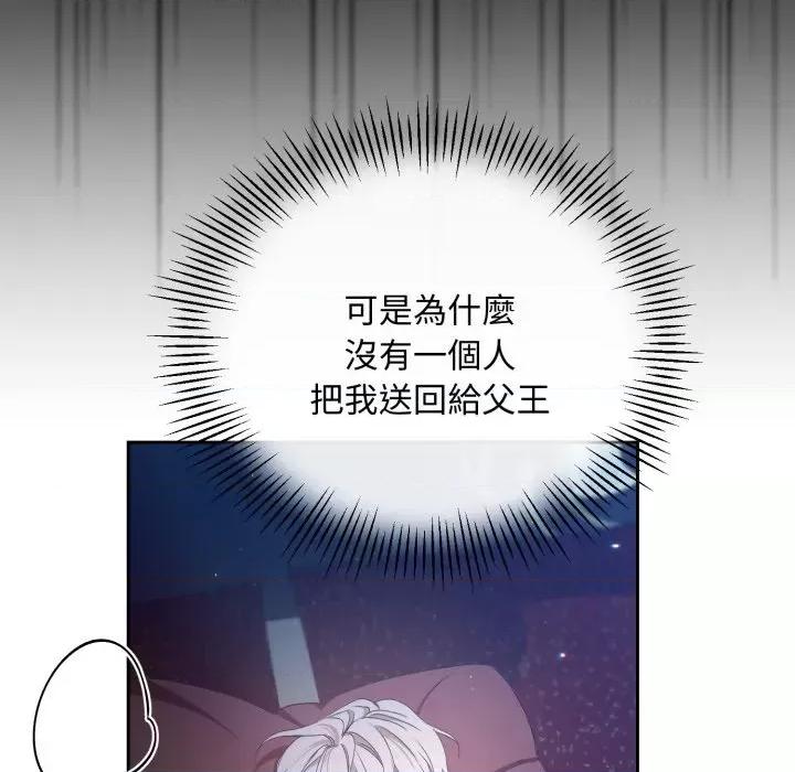 不可高攀的她 不可高攀的她-第3話 第177页