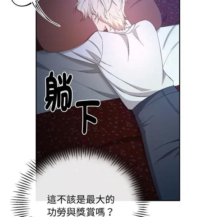 不可高攀的她 不可高攀的她-第3話 第178页