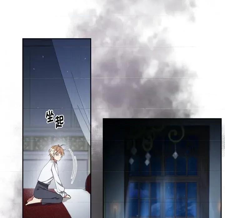 不可高攀的她 不可高攀的她-第3話 第182页