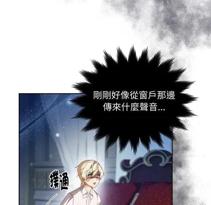 不可高攀的她 不可高攀的她-第3話 第184页