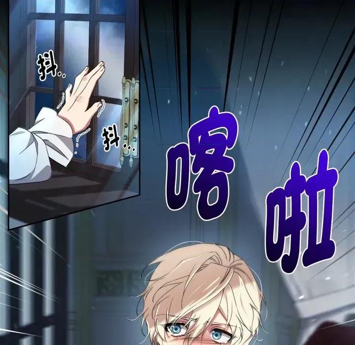不可高攀的她 不可高攀的她-第3話 第188页