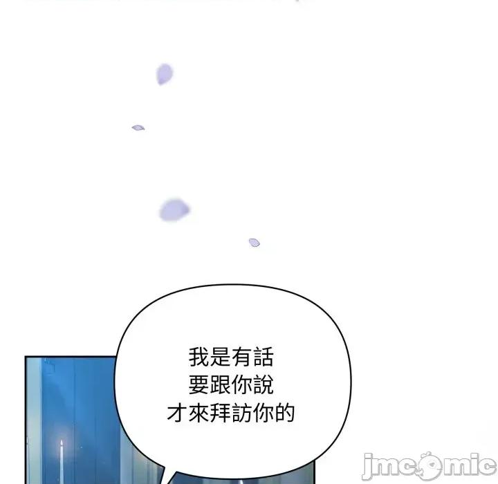 不可高攀的她 不可高攀的她-第4話 第10页