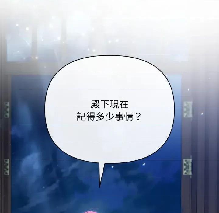 不可高攀的她 不可高攀的她-第4話 第14页