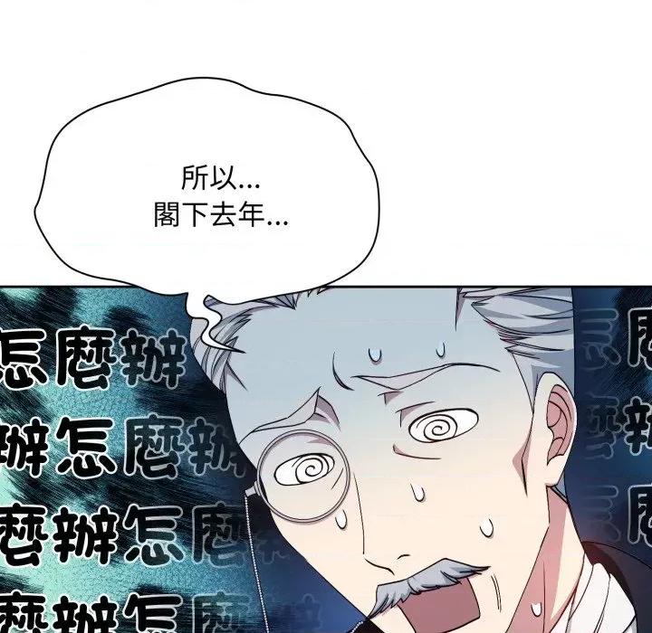 不可高攀的她 不可高攀的她-第4話 第17页