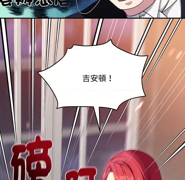 不可高攀的她 不可高攀的她-第4話 第18页