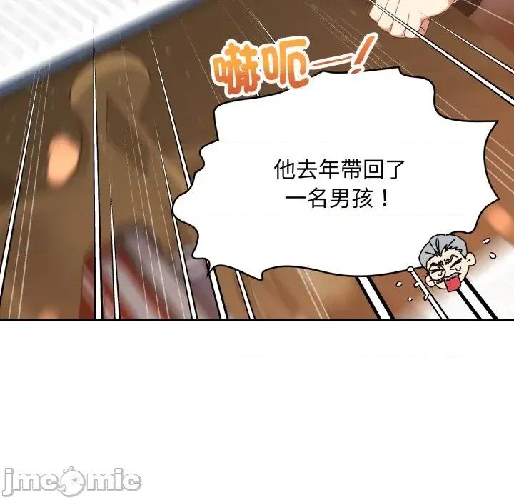 不可高攀的她 不可高攀的她-第4話 第20页