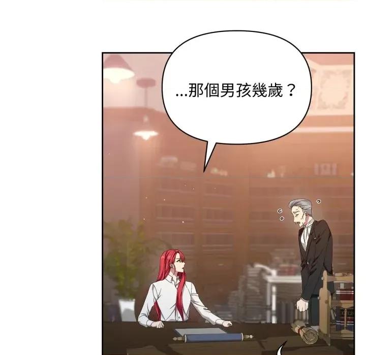 不可高攀的她 不可高攀的她-第4話 第23页